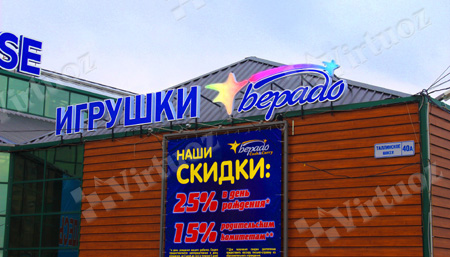 Наружная реклама в СПб